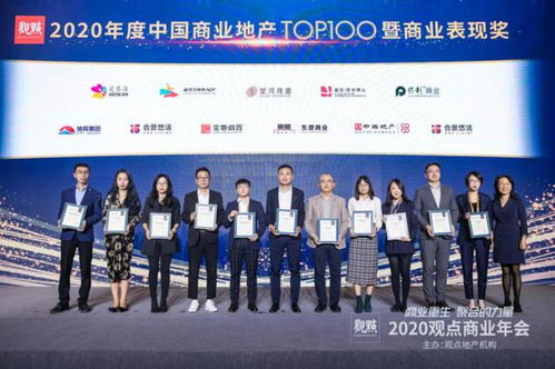 十七載匠心沉淀，合景悠活榮登2020中國商辦運營商前十強，引領商業綜合體管理新標桿